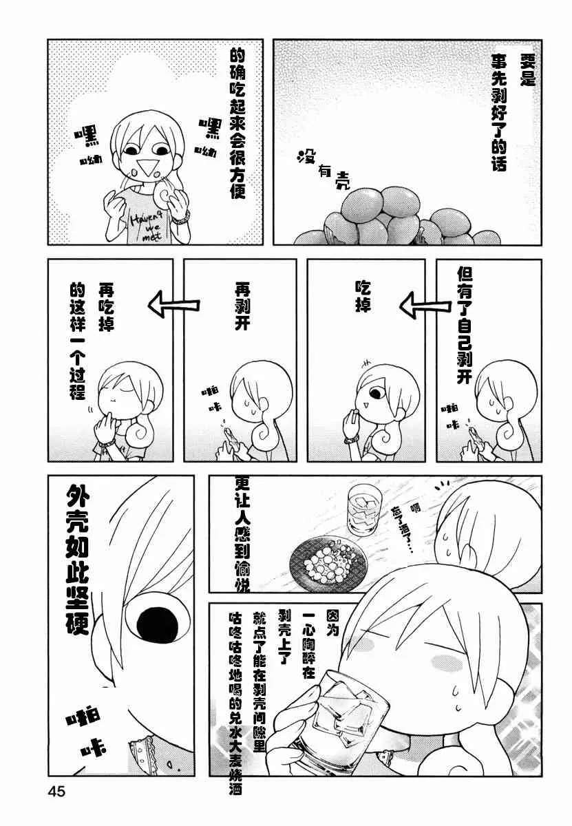 34话 第3页
