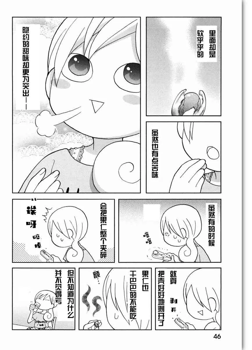 34话 第4页
