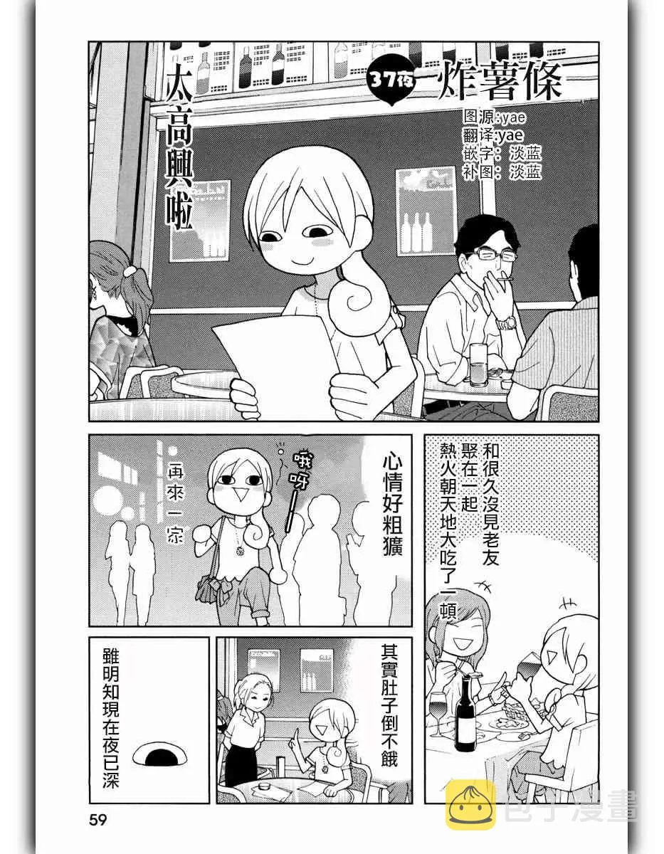 37话 第1页