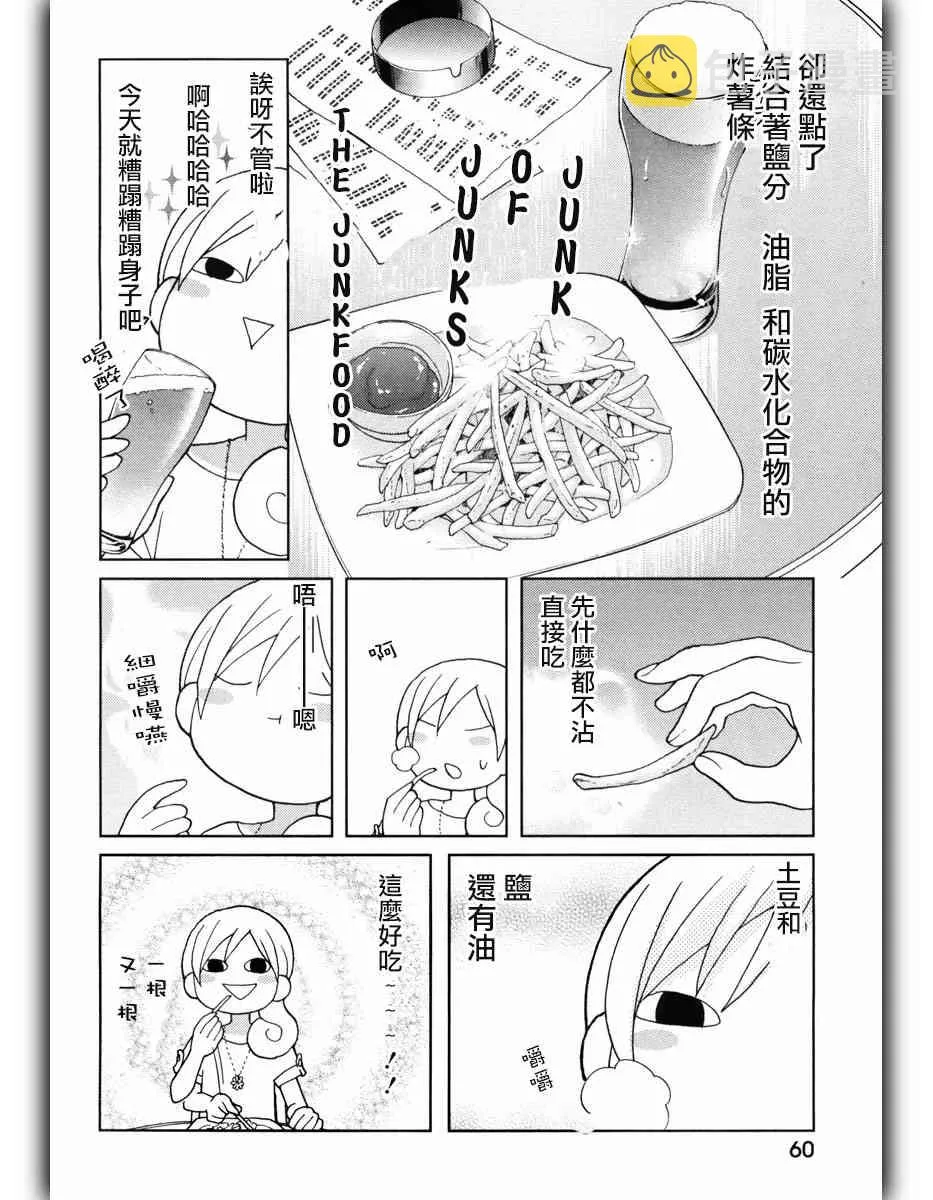 37话 第2页