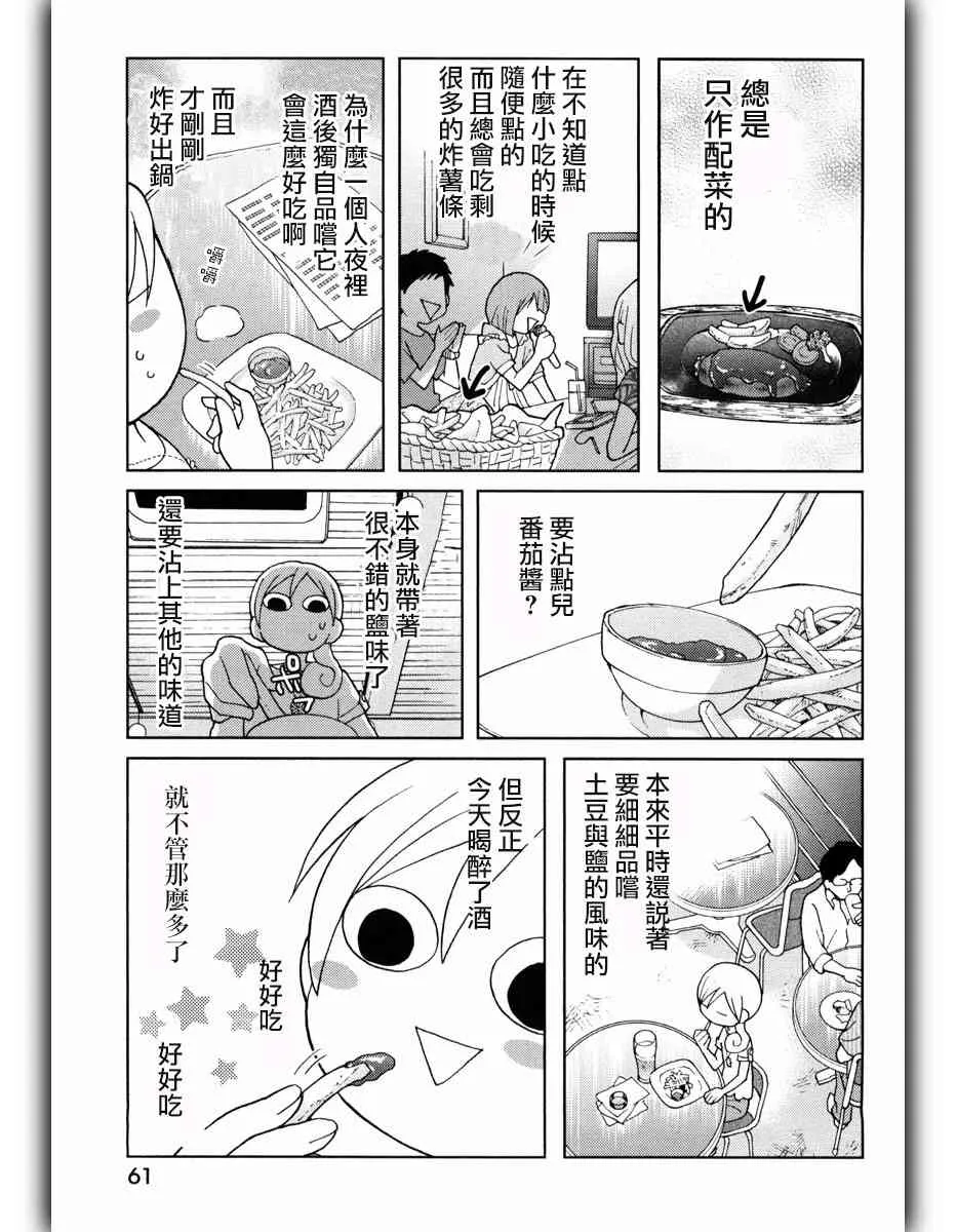 37话 第3页