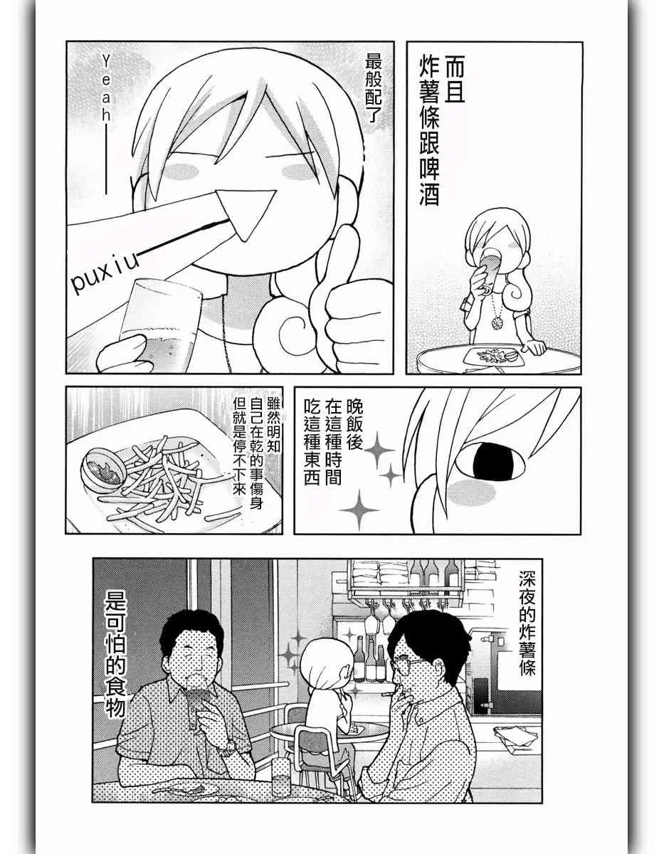 37话 第4页