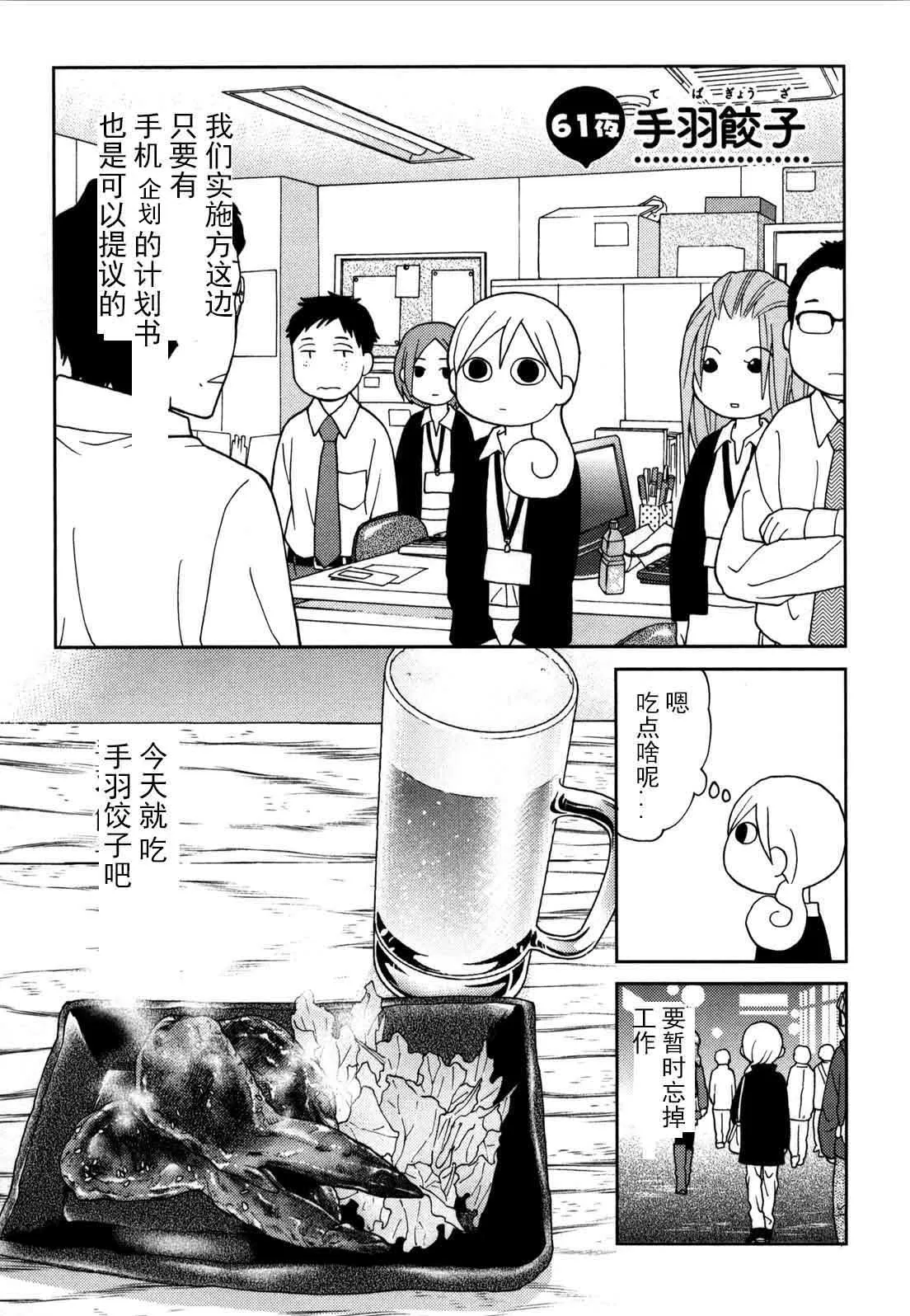 61话 第1页