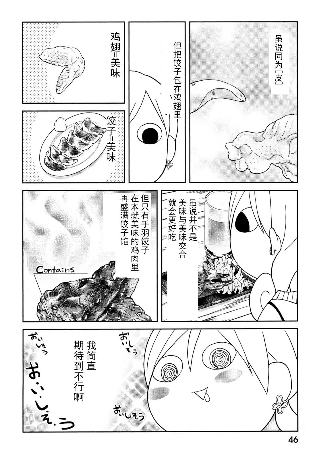 61话 第2页