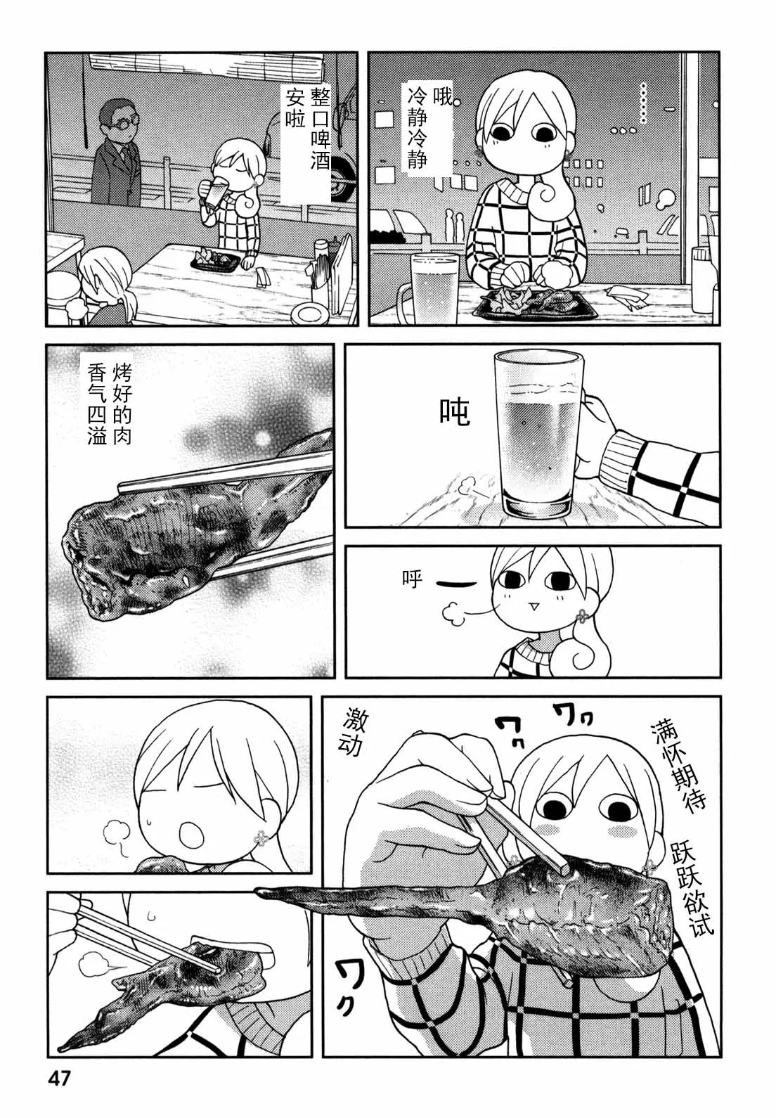 61话 第3页