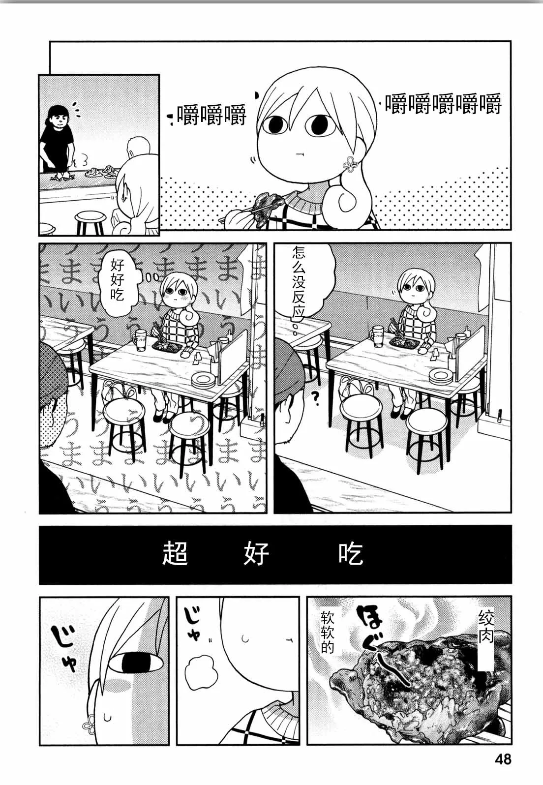 61话 第4页