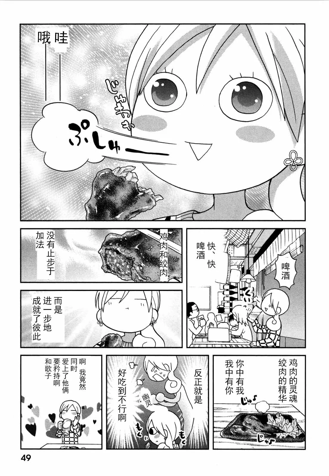 61话 第5页