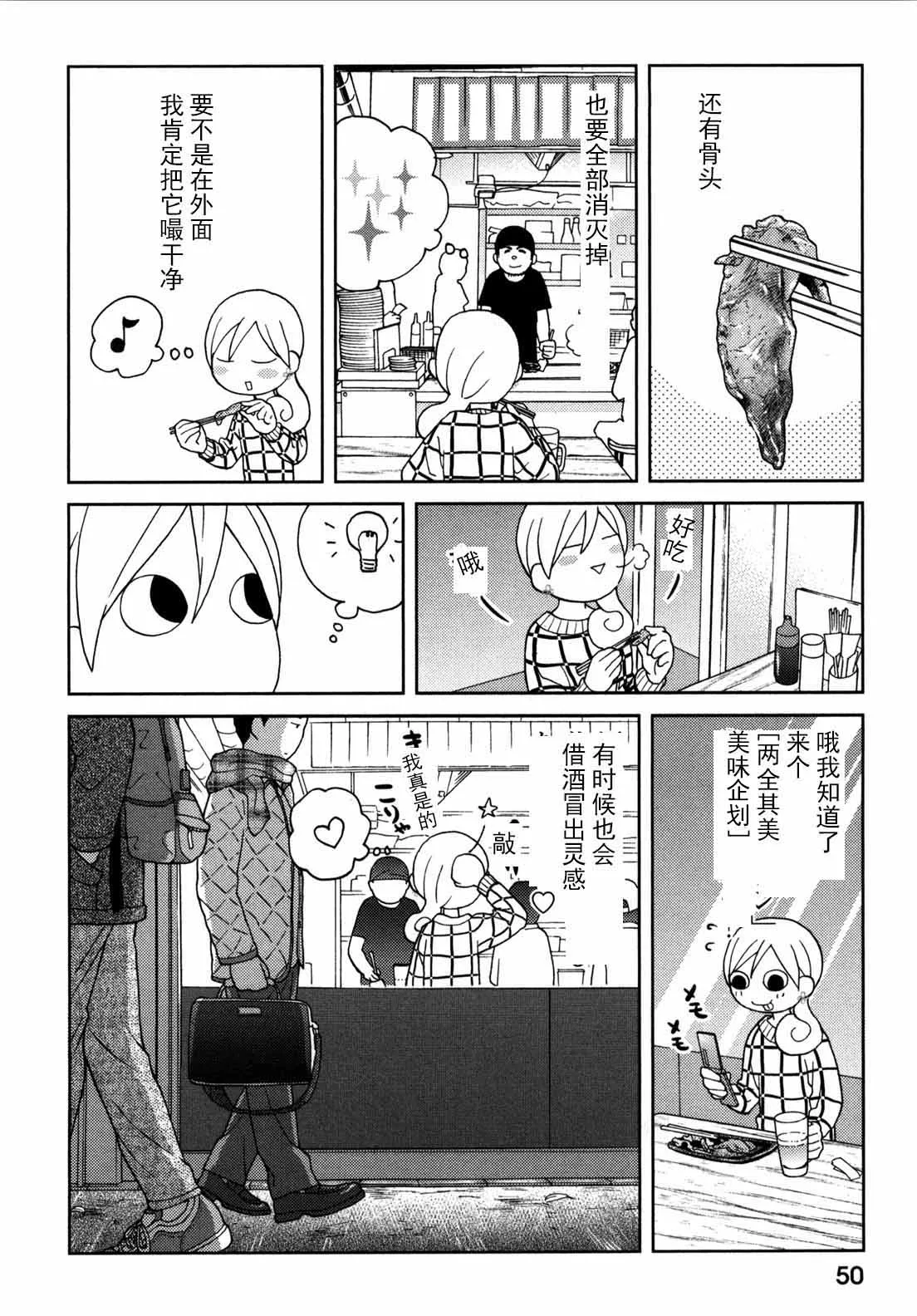 61话 第6页