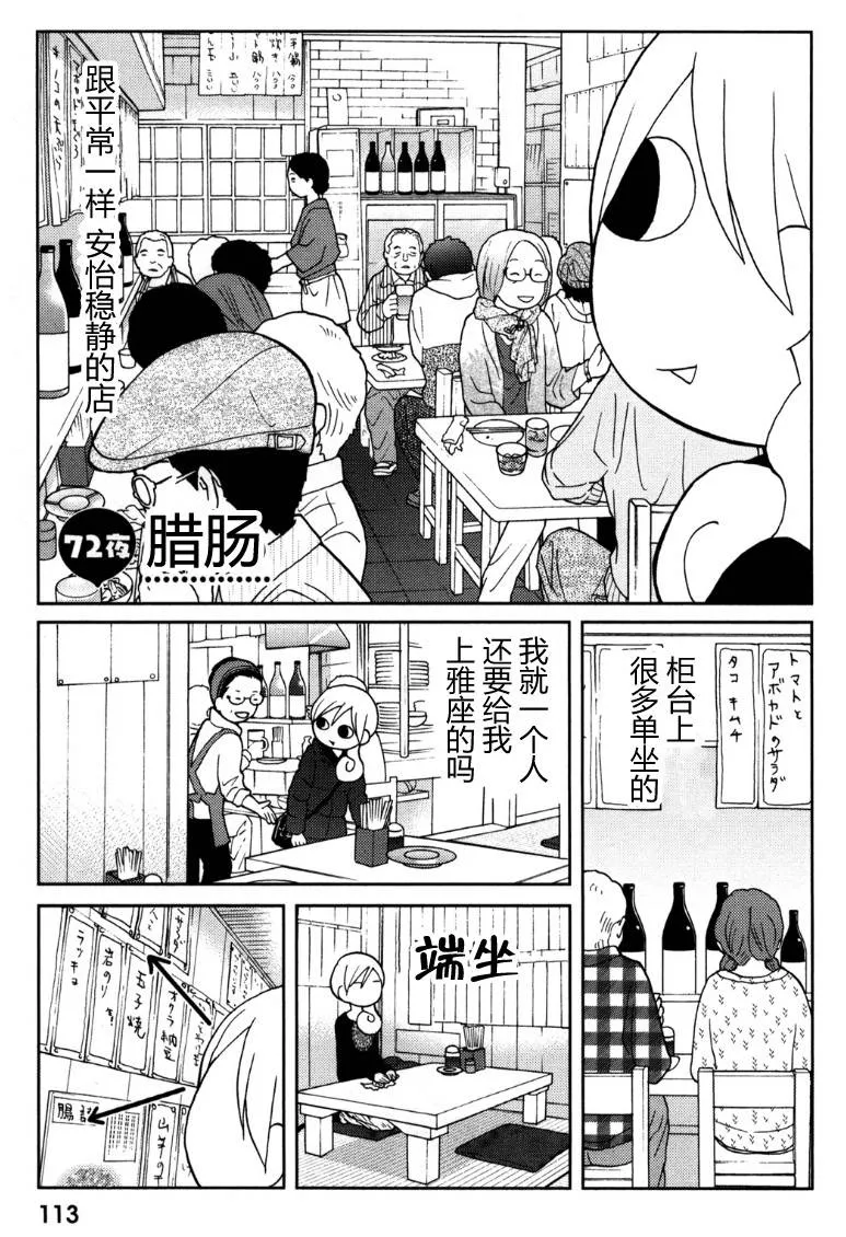 72话 第1页