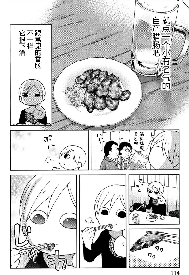 72话 第2页