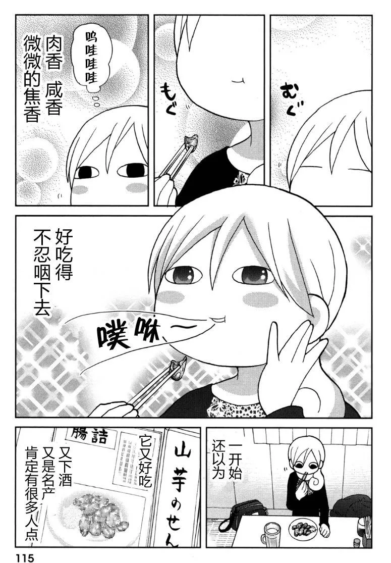 72话 第3页