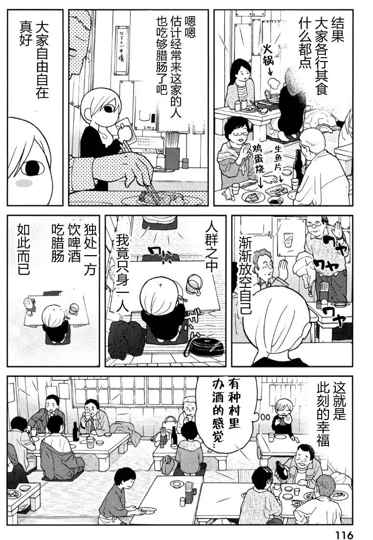 72话 第4页