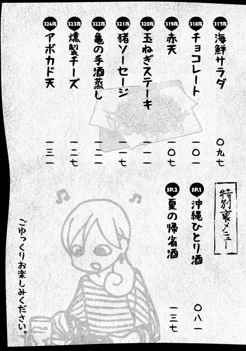 72话 第6页