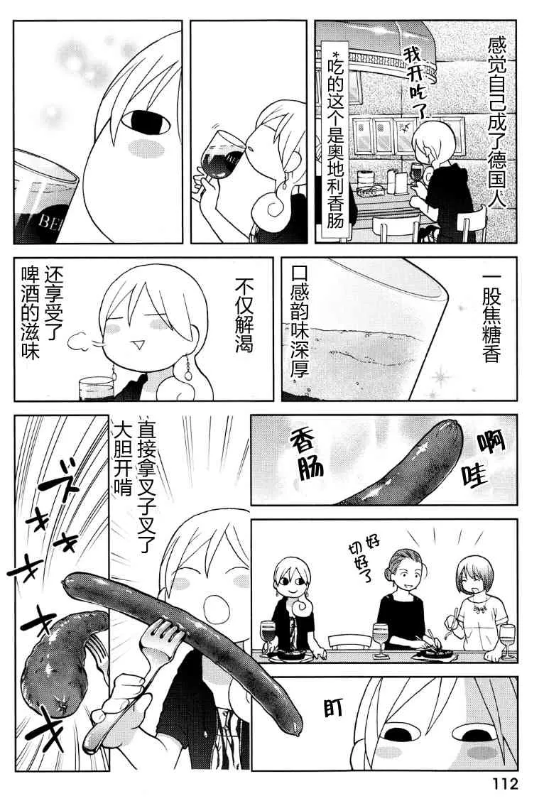 97话 第2页
