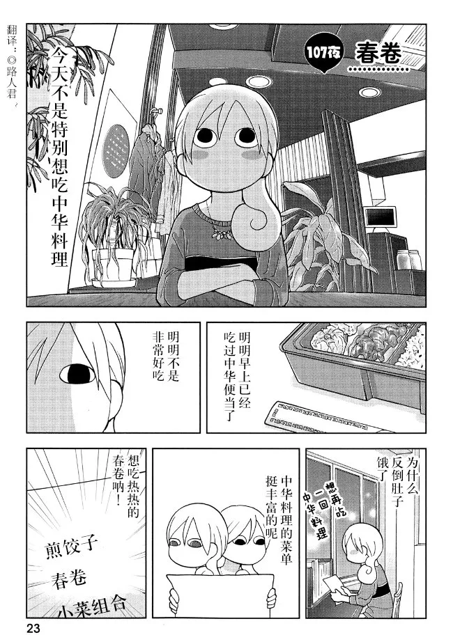 107话 第1页