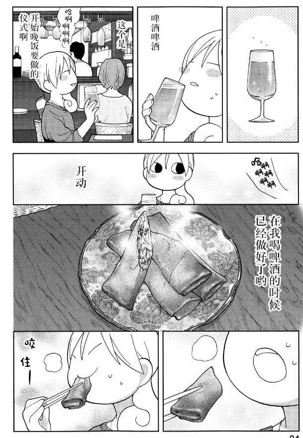 107话 第2页
