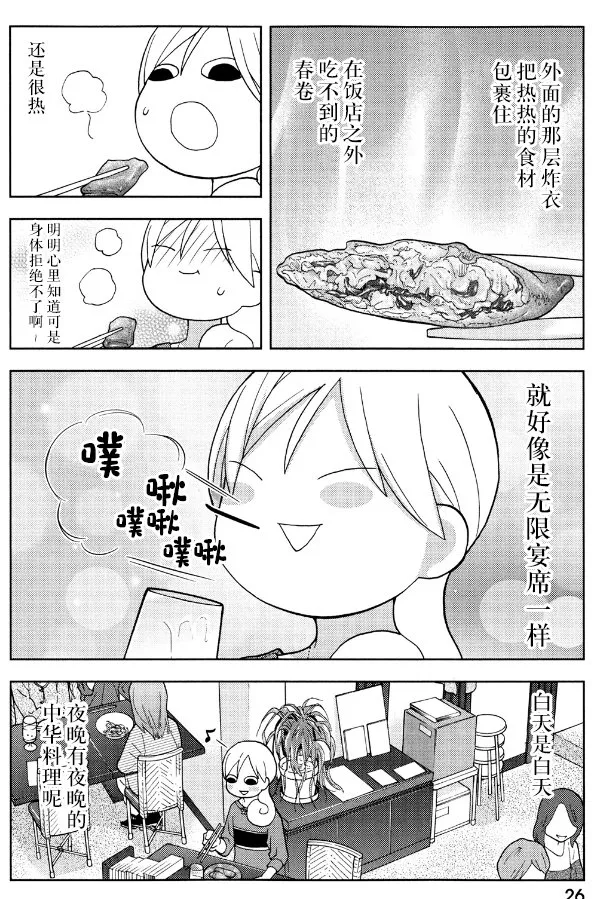 107话 第4页