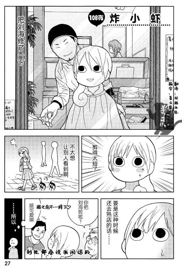 108话 第1页