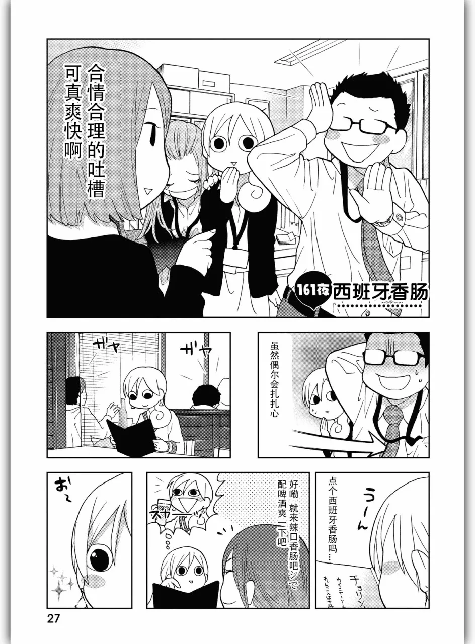 161话 第1页