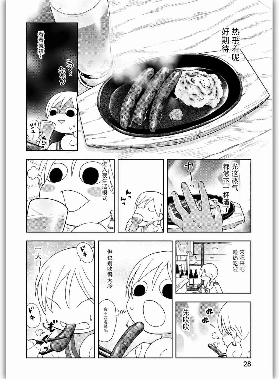161话 第2页