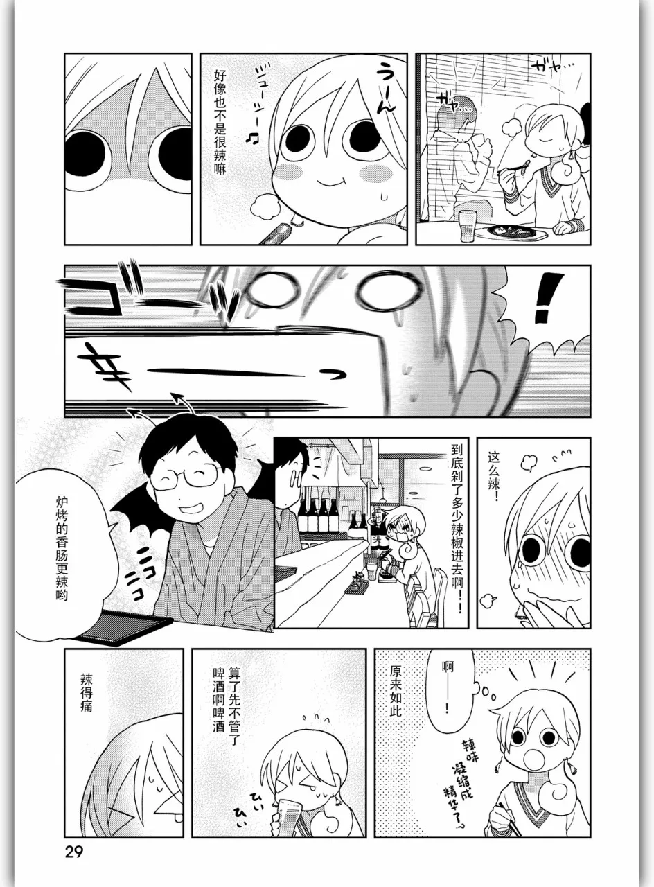 161话 第3页