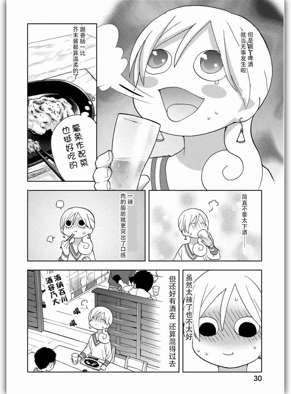 161话 第4页
