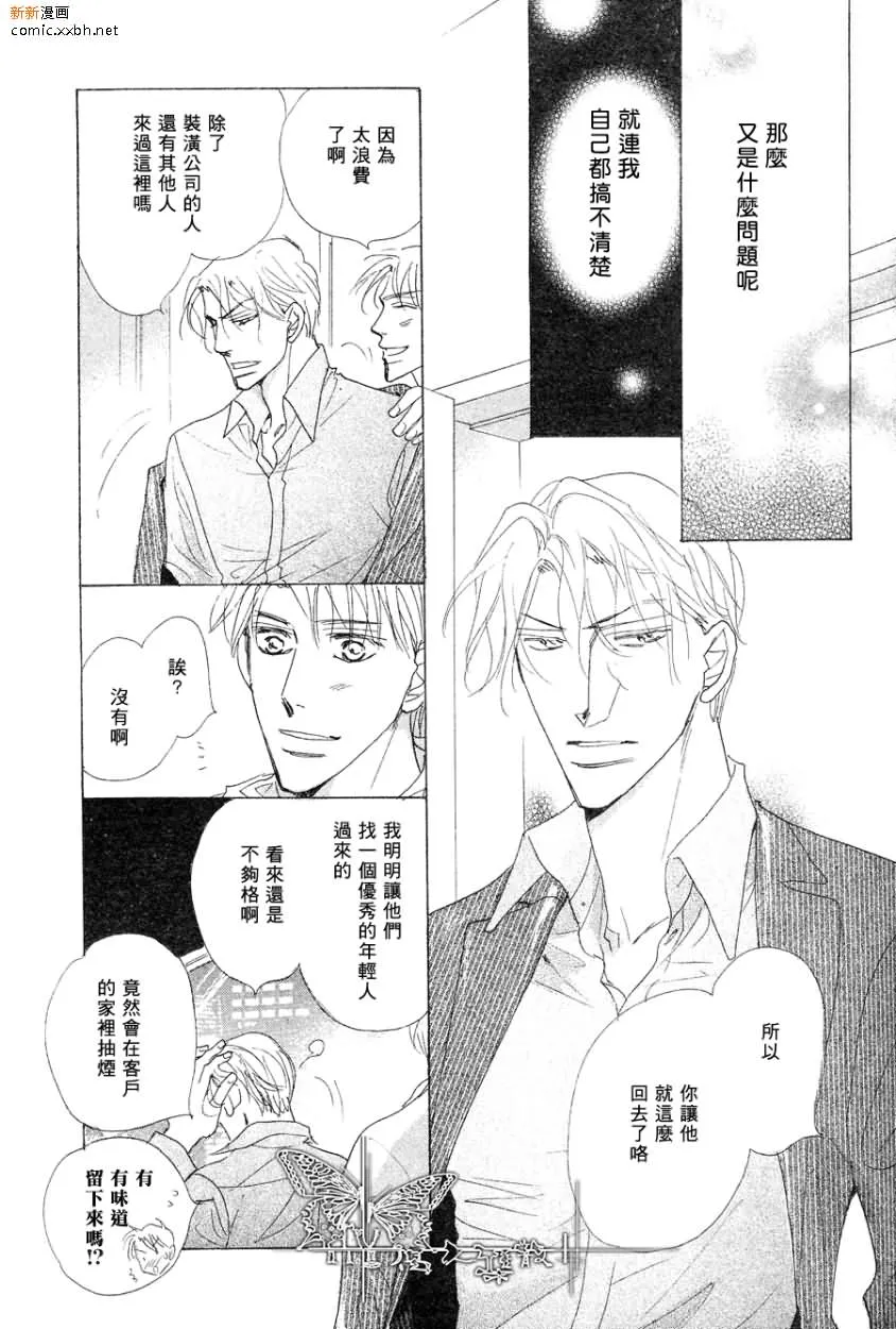 前篇 第23页