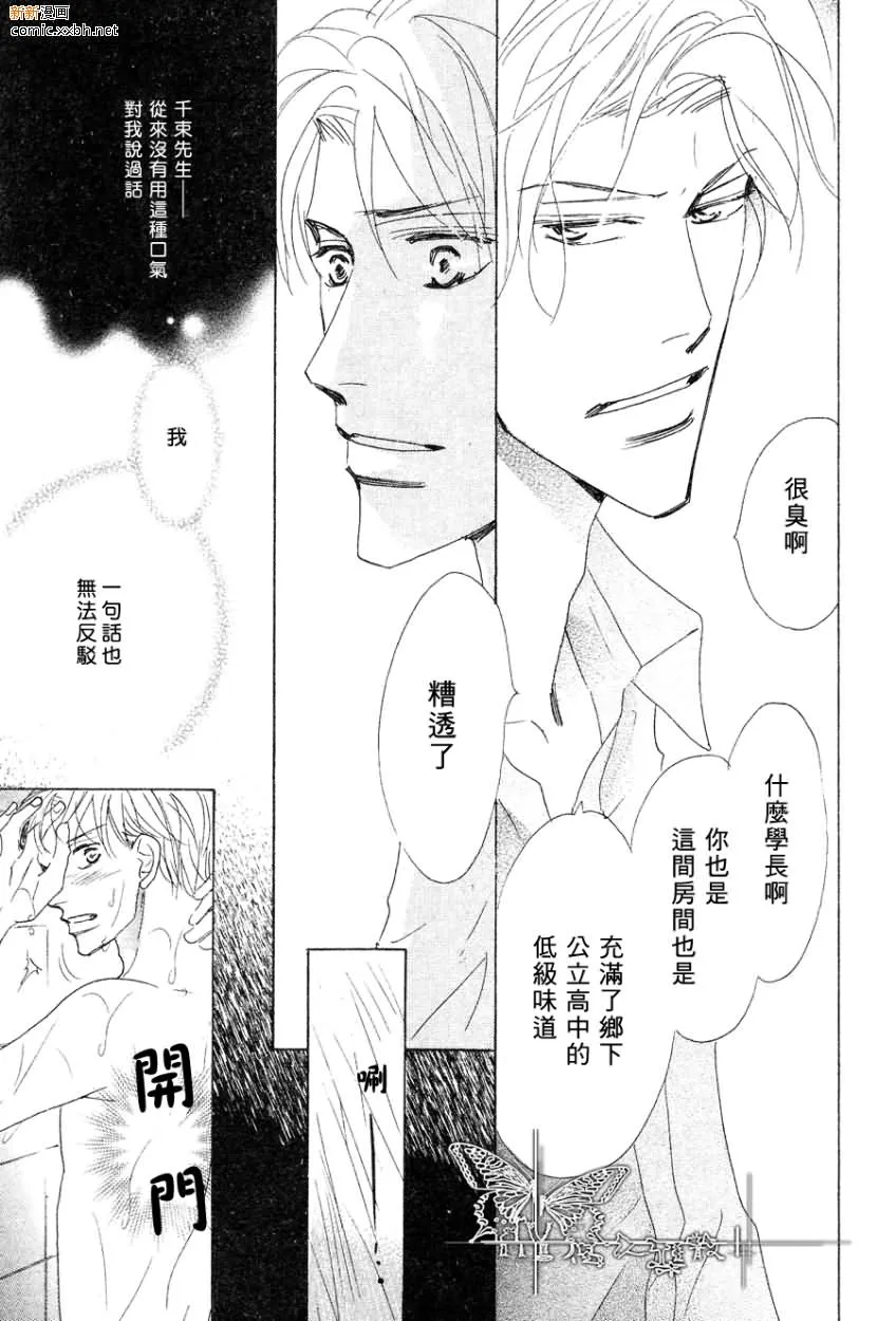 前篇 第25页