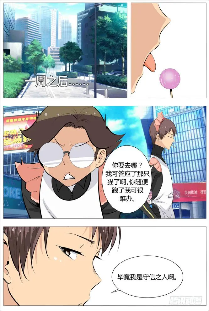 11.言归正传 第6页