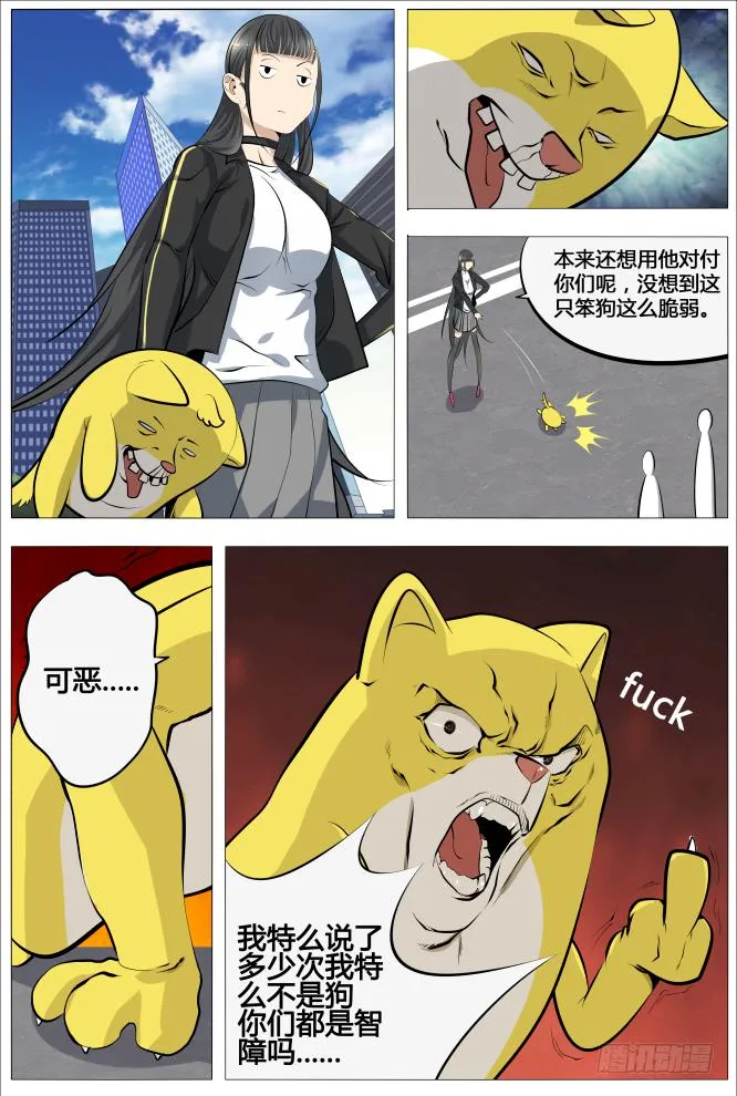 17.大妈，你别拽 第2页