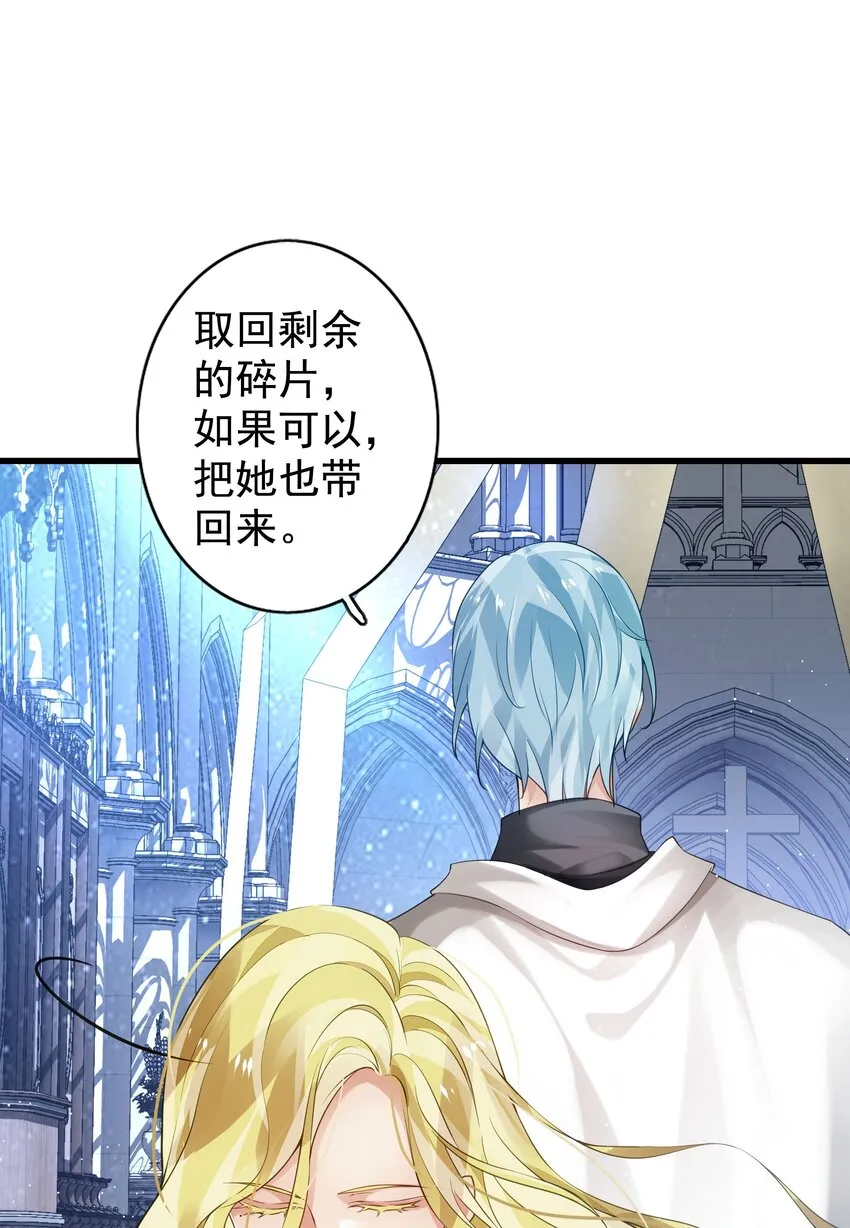 8 反派登场 第17页