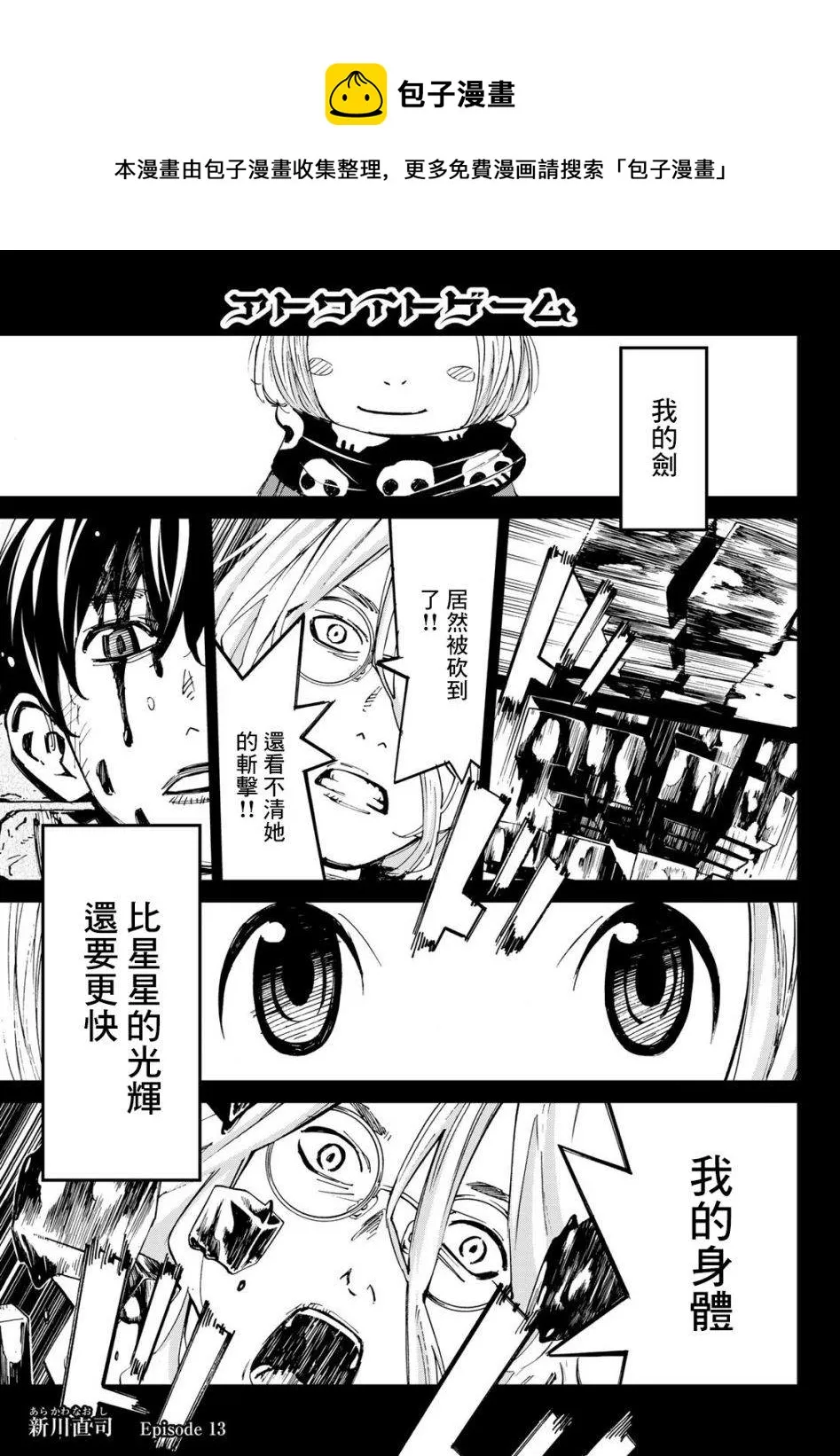 第13话 第1页