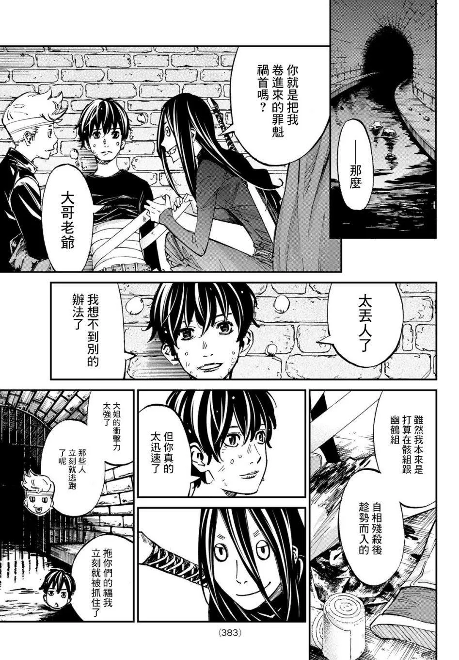 第13话 第7页
