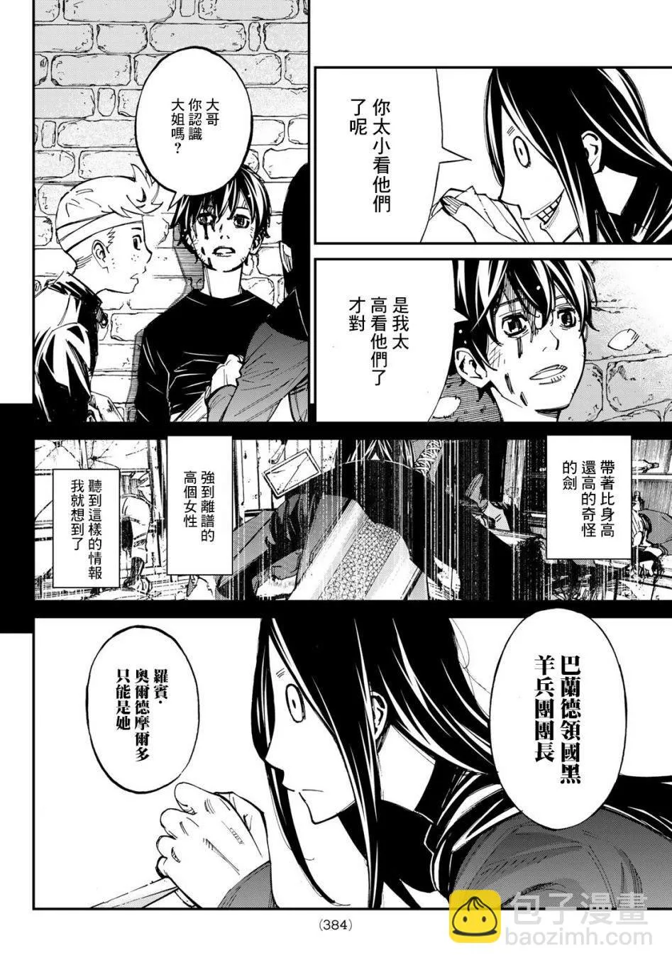 第13话 第8页