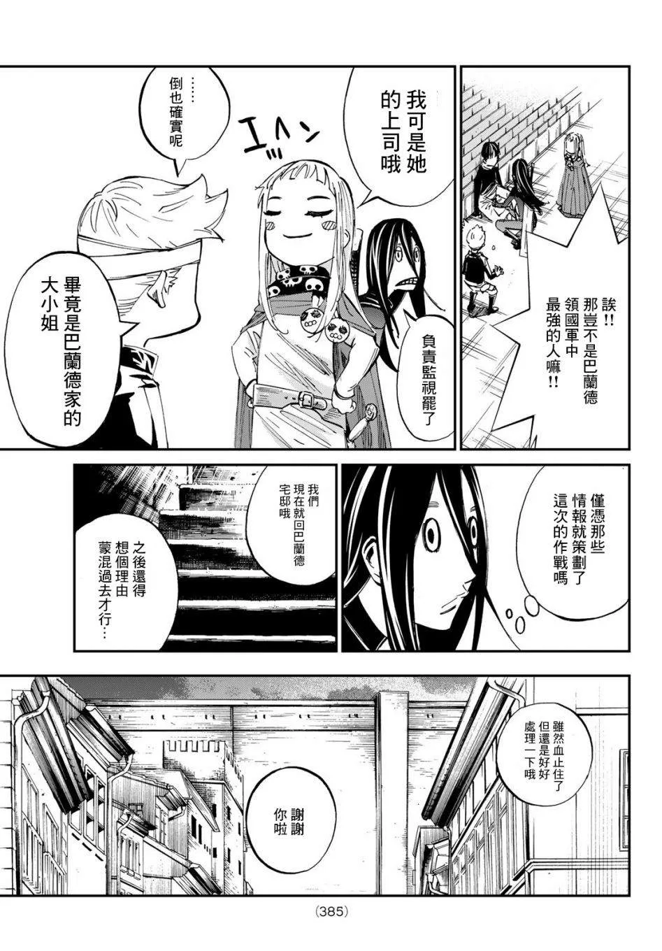 第13话 第9页