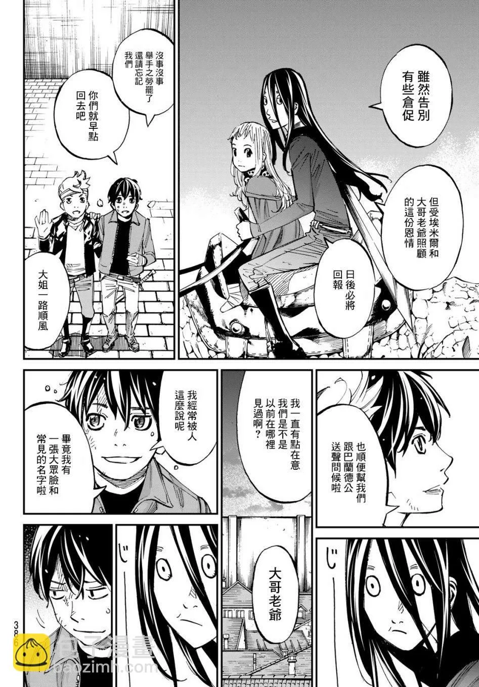 第13话 第10页