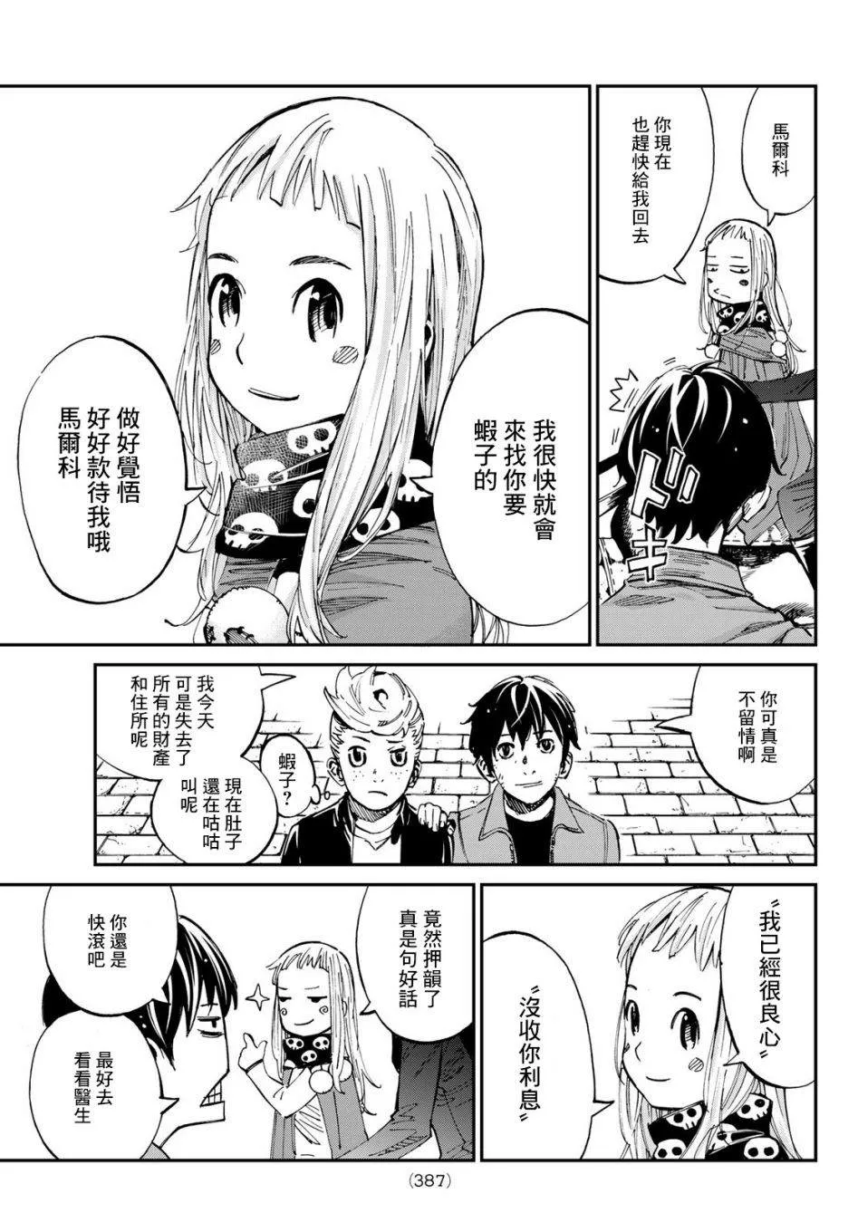 第13话 第11页