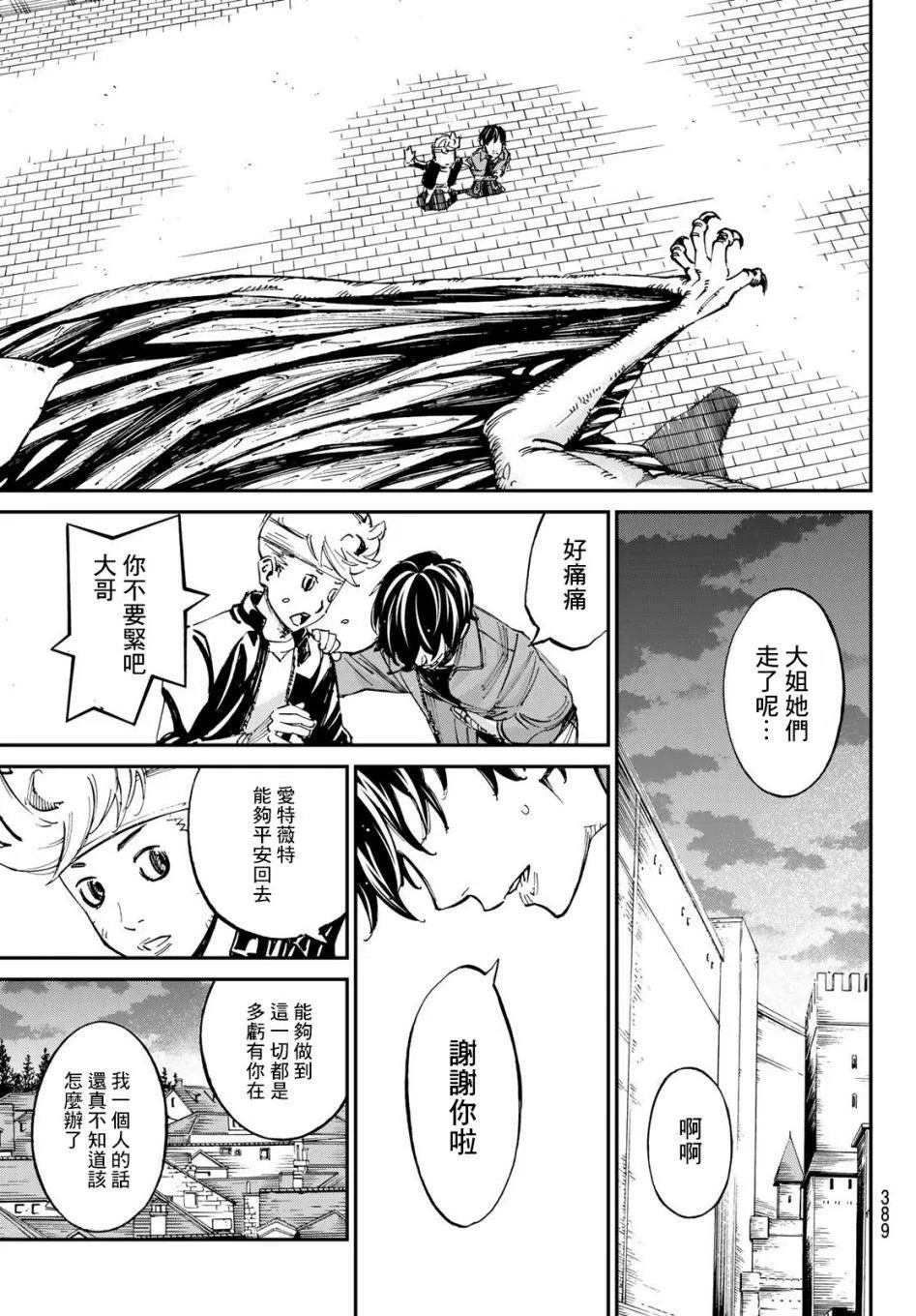 第13话 第13页