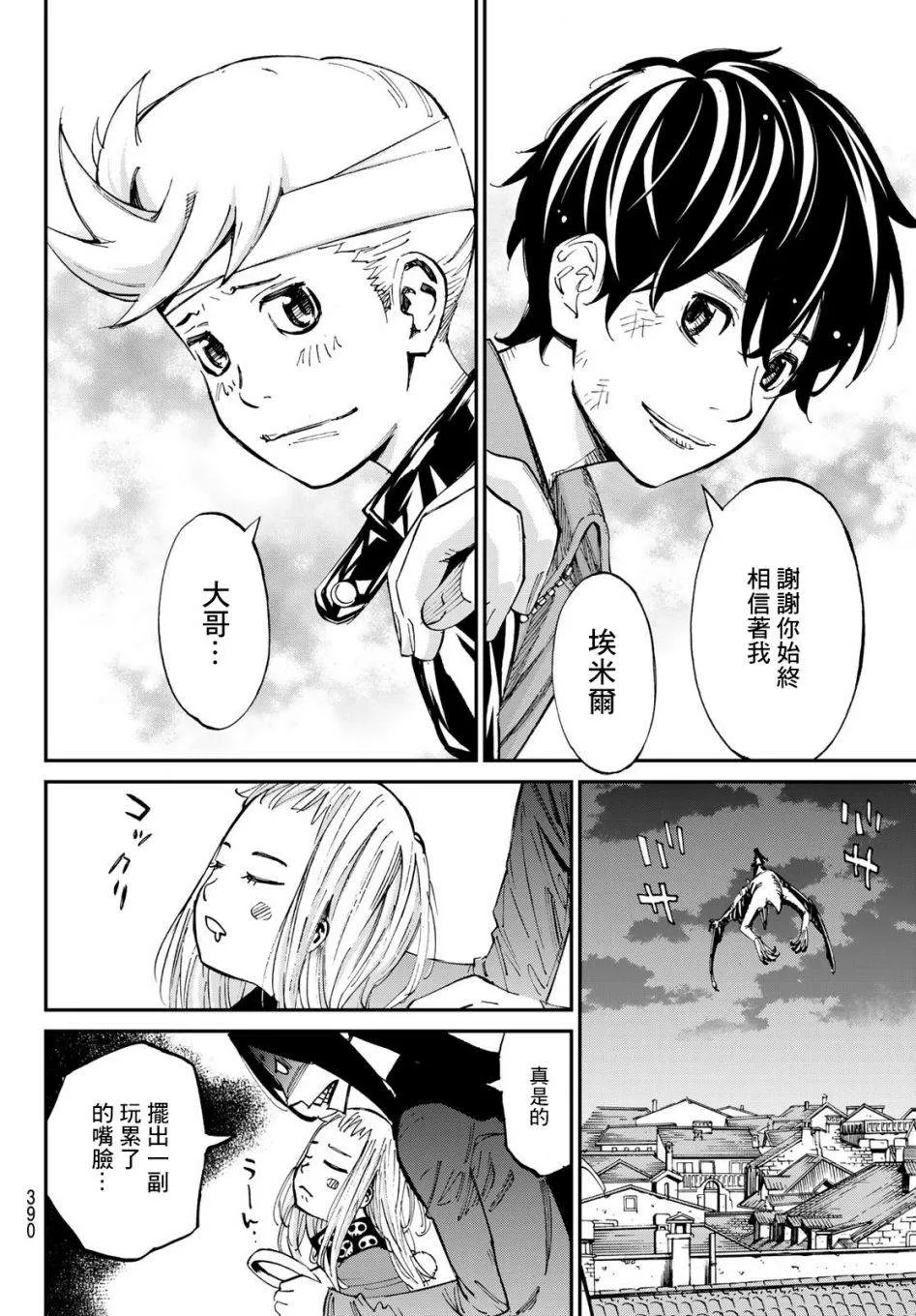 第13话 第14页