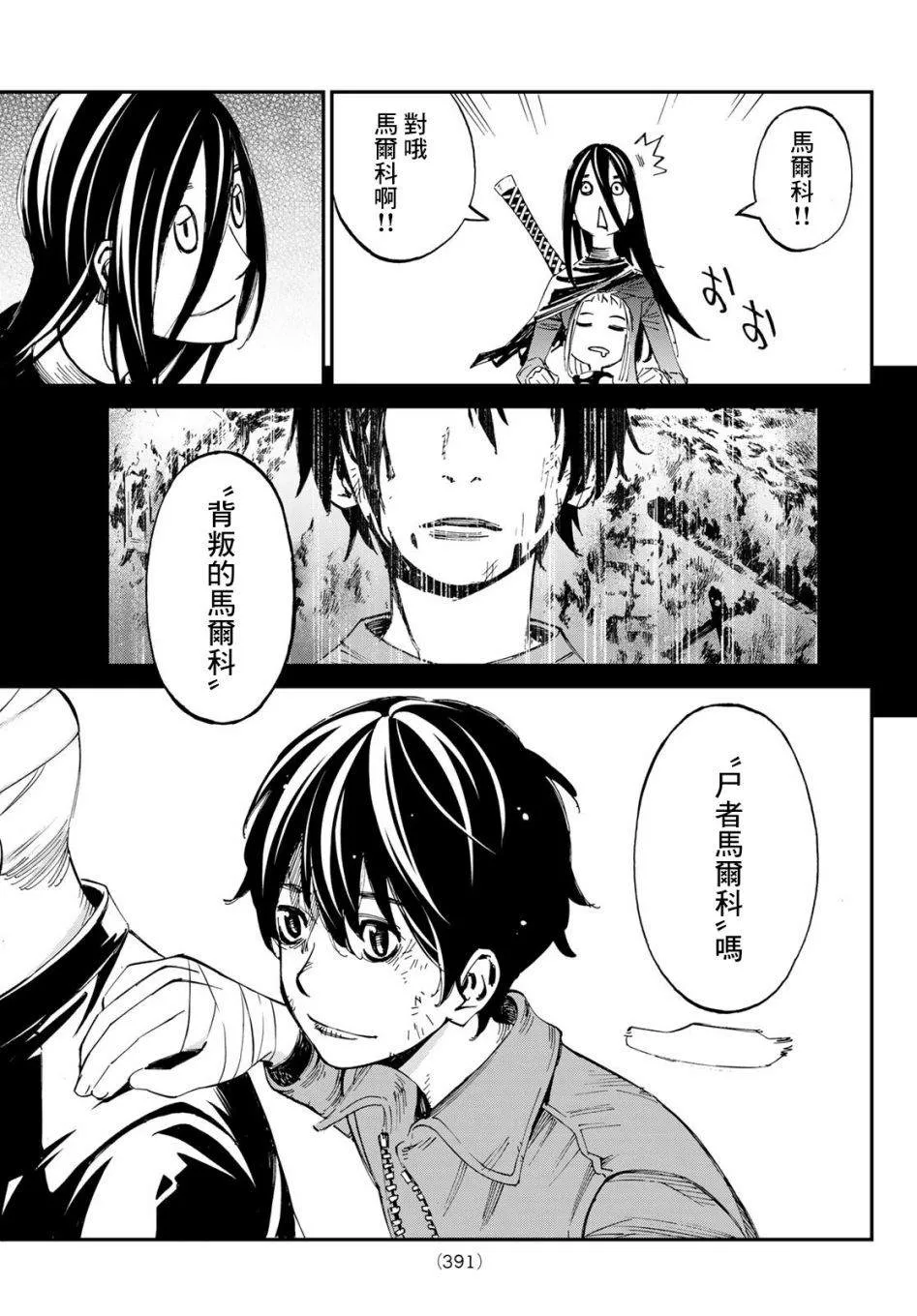 第13话 第15页