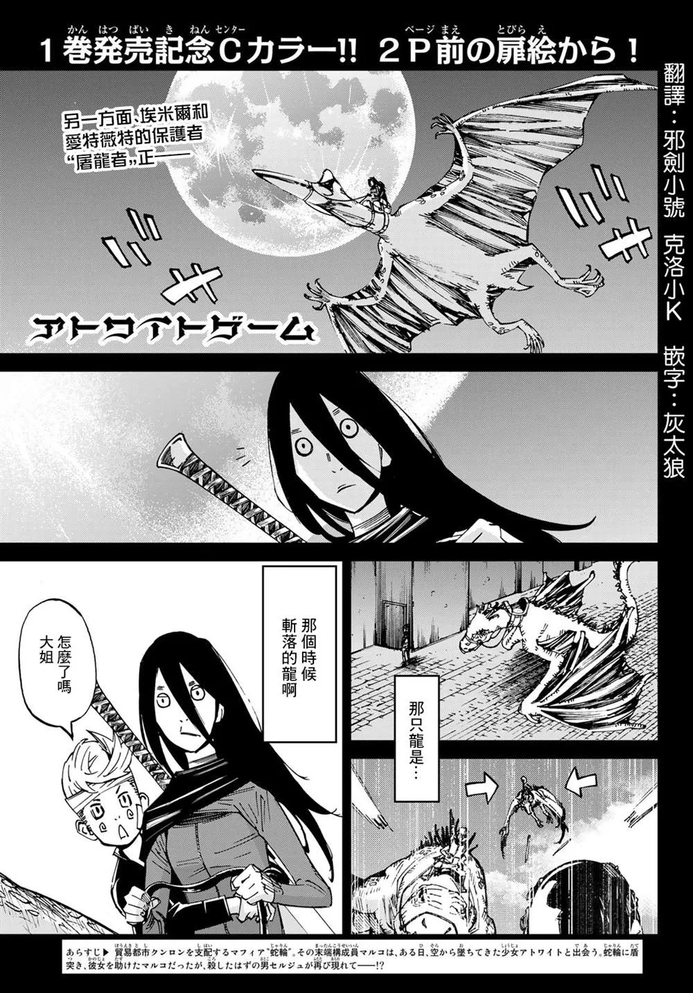 第12话 第3页