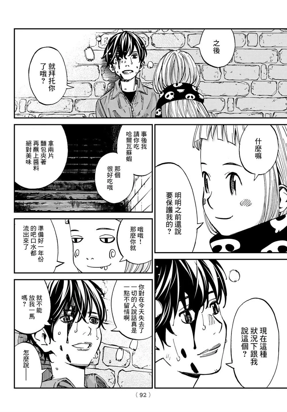 第12话 第10页