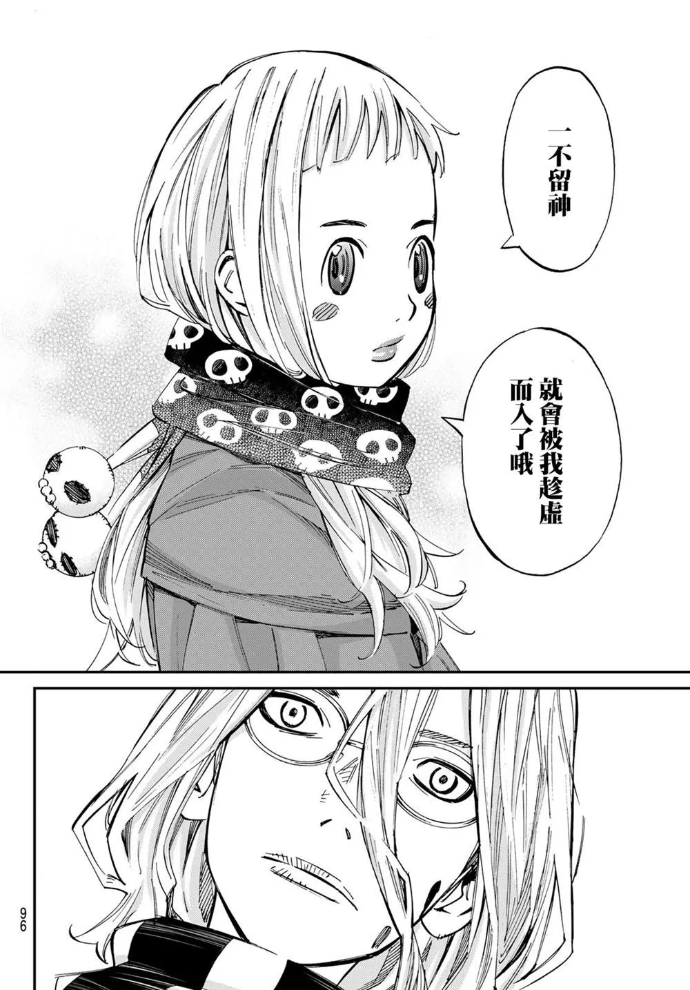 第12话 第14页