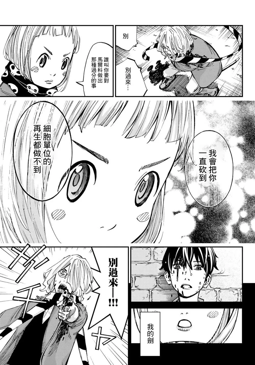 第12话 第19页
