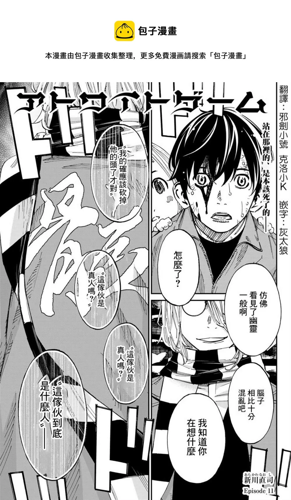 第11话 第1页