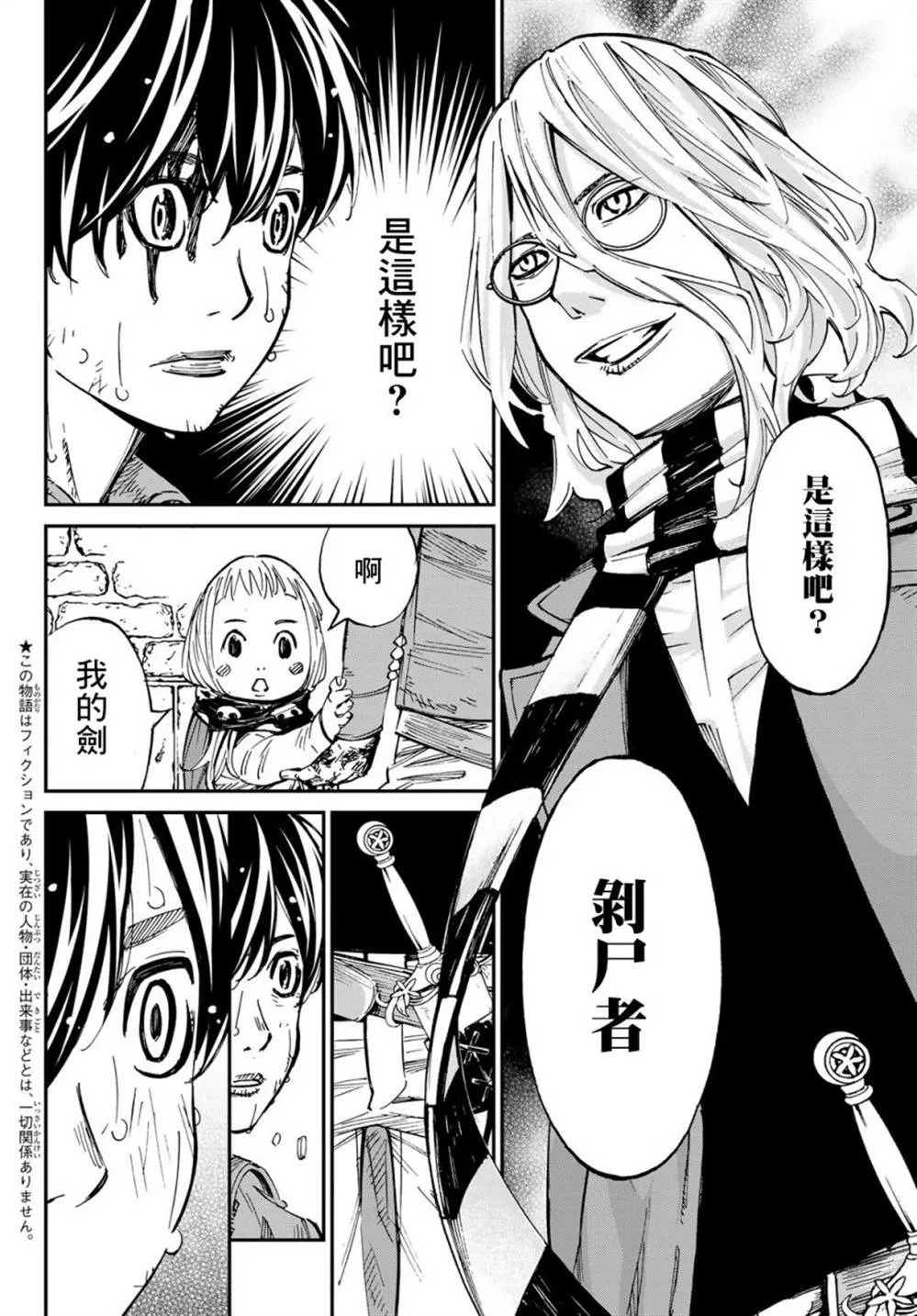 第11话 第2页