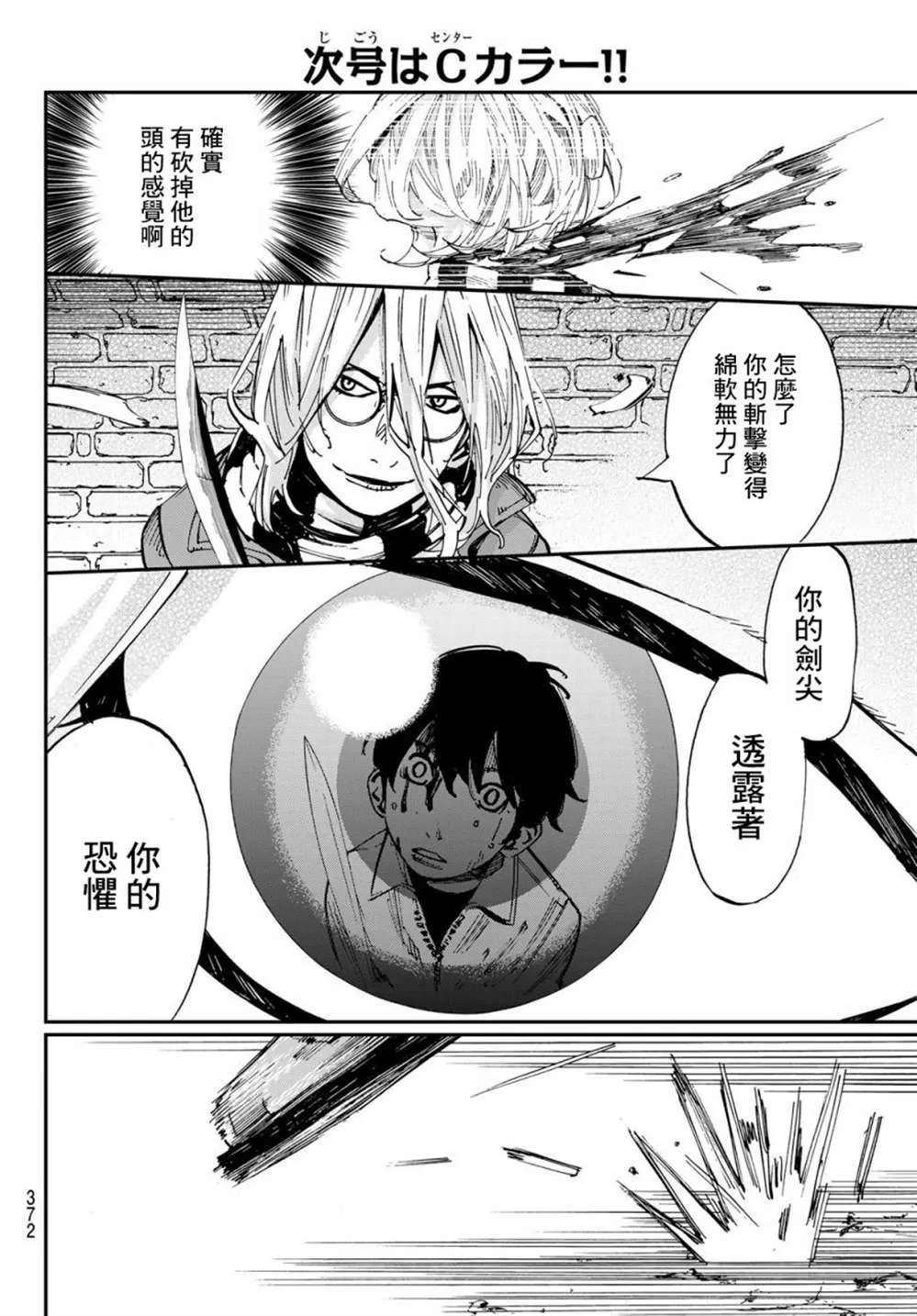 第11话 第4页