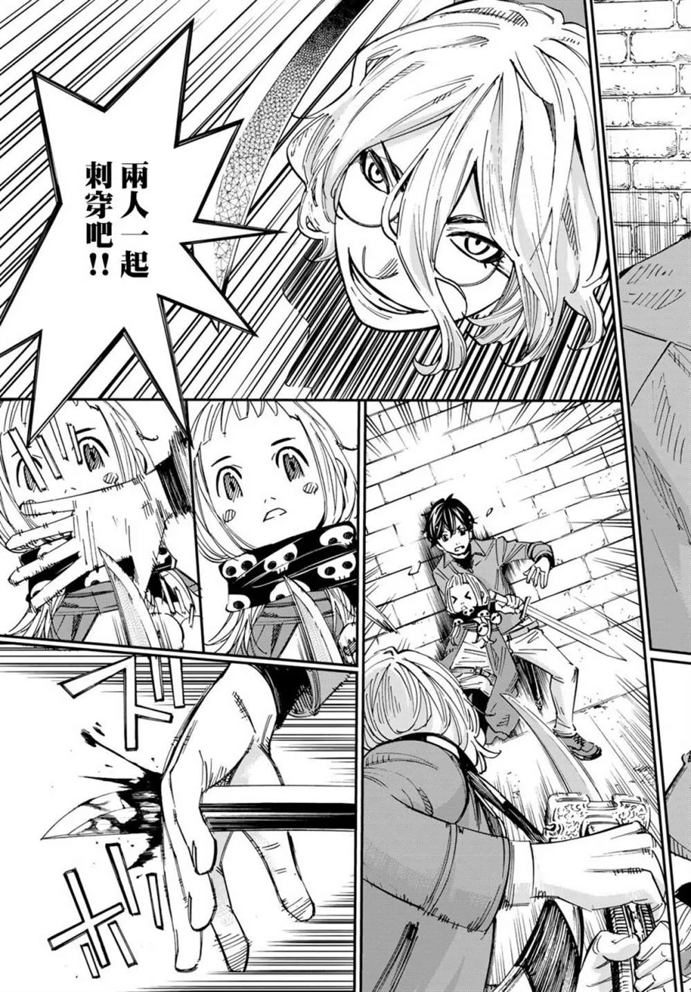 第11话 第7页