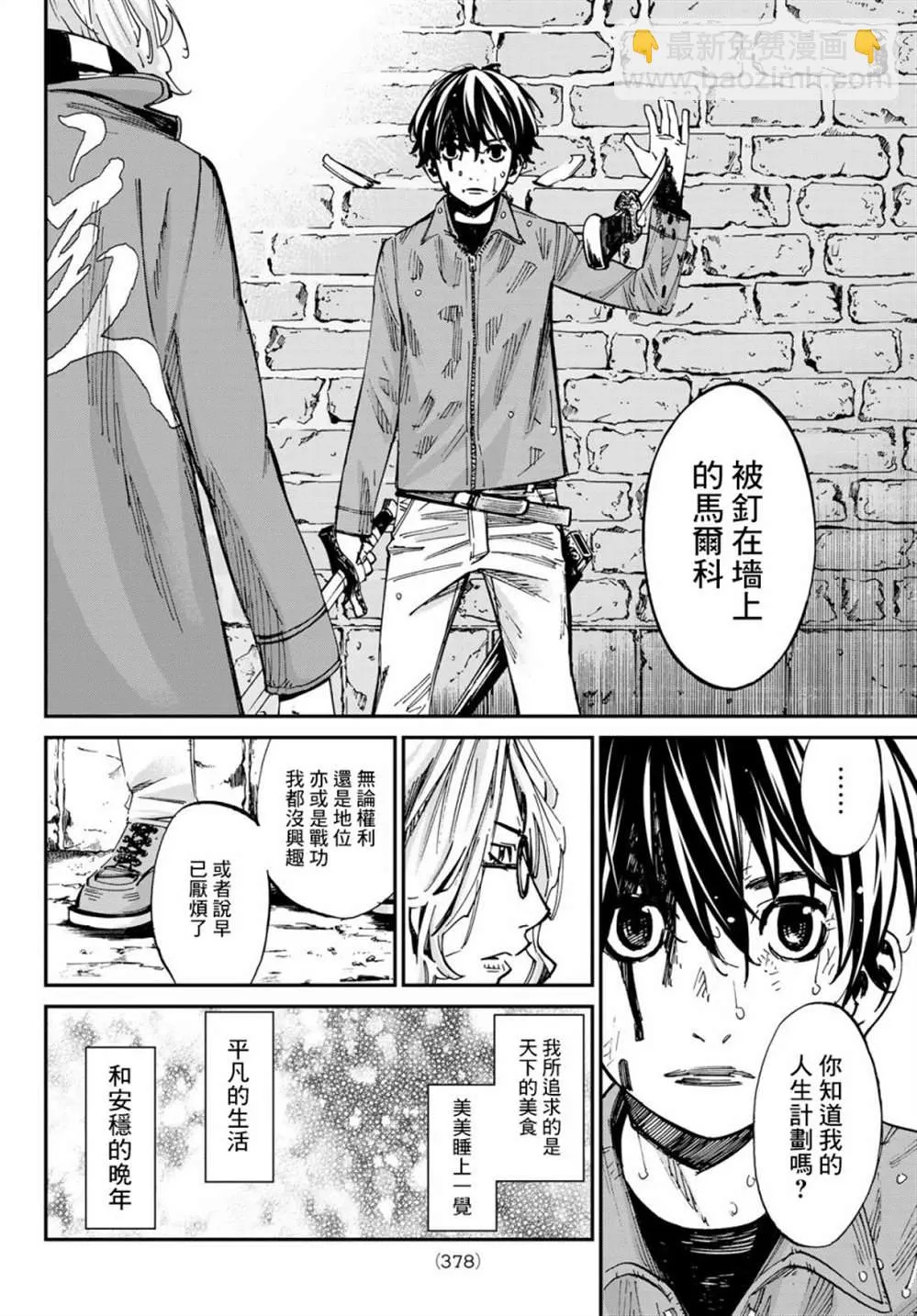 第11话 第10页