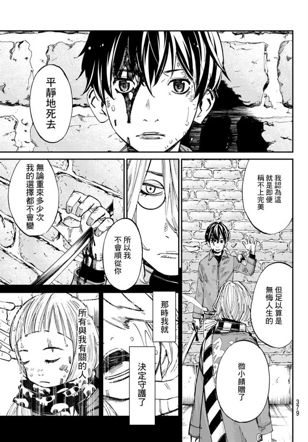 第11话 第11页